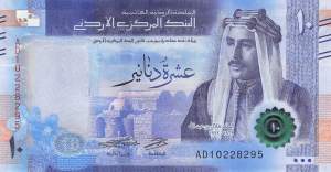 10 Dinar 2022